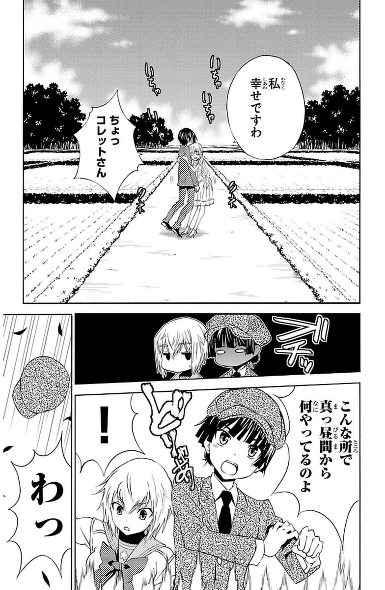 Sakura Sakura (Morishige) - Chapter 18 - Page 11