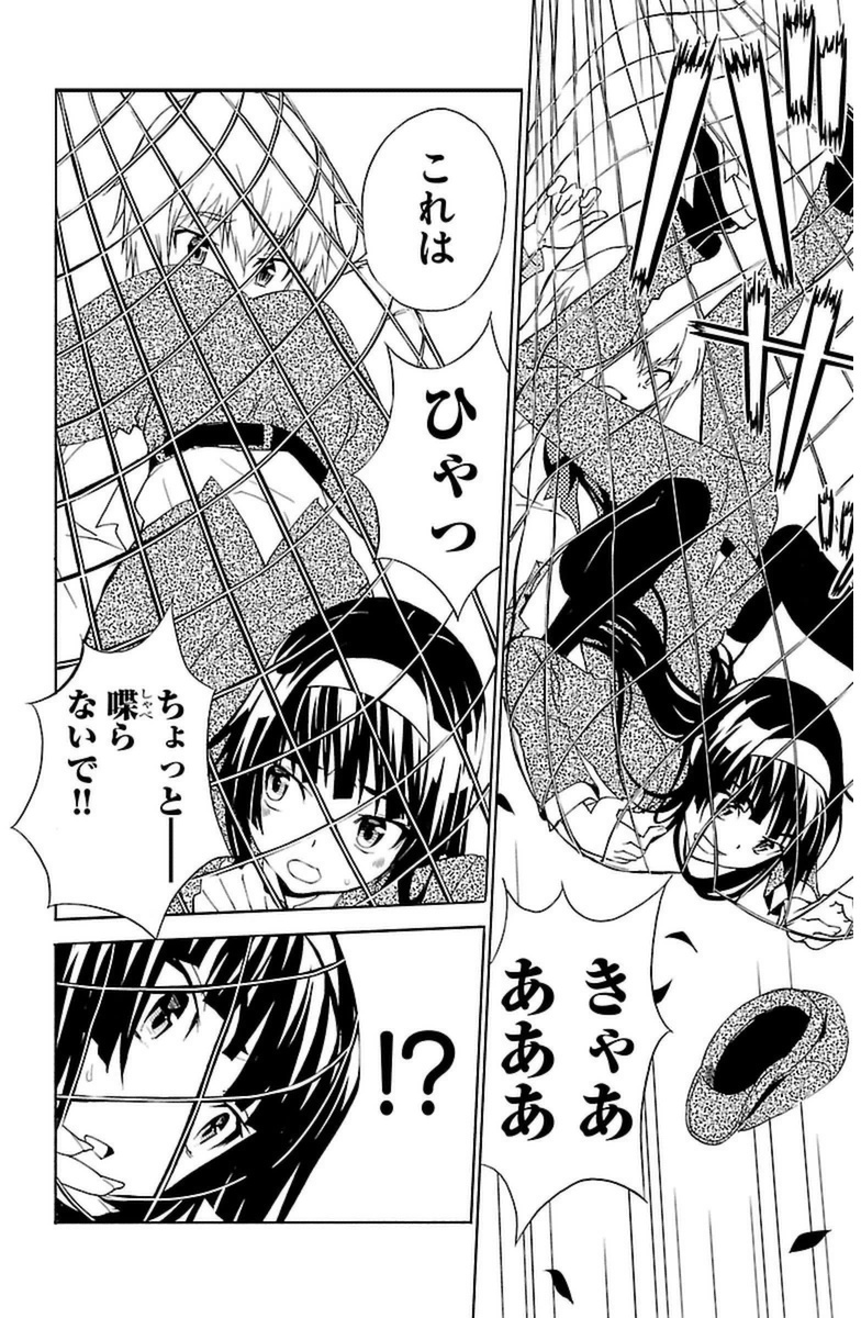 Sakura Sakura (Morishige) - Chapter 18 - Page 12