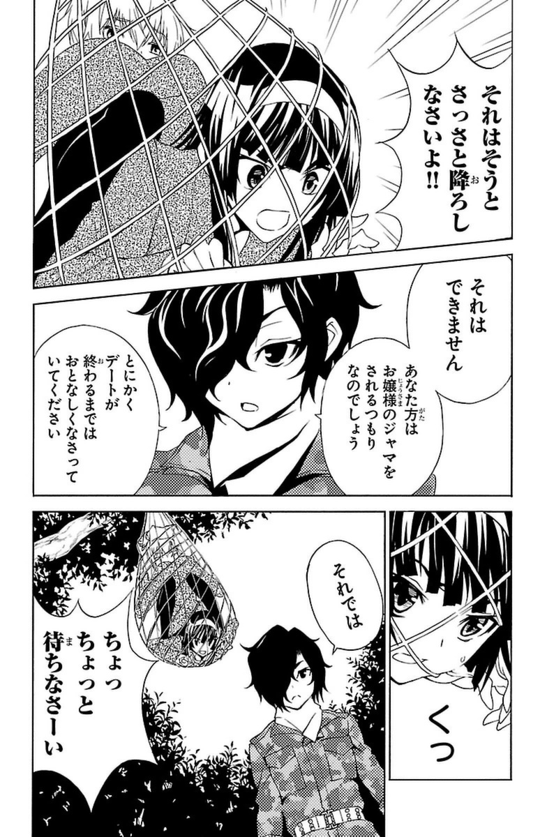 Sakura Sakura (Morishige) - Chapter 18 - Page 15