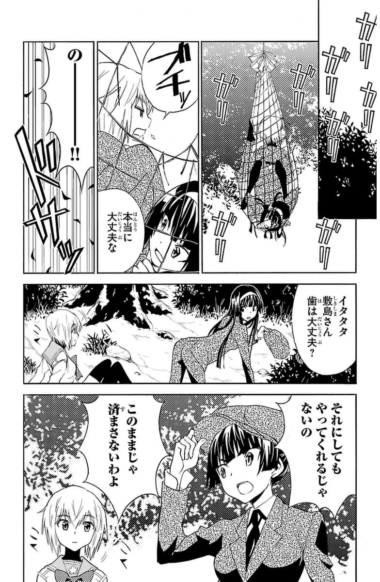 Sakura Sakura (Morishige) - Chapter 18 - Page 16