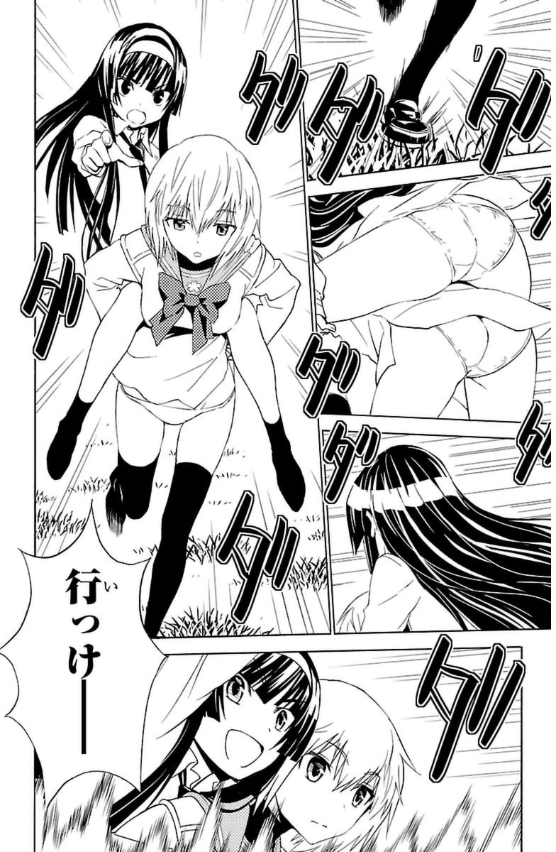 Sakura Sakura (Morishige) - Chapter 18 - Page 20