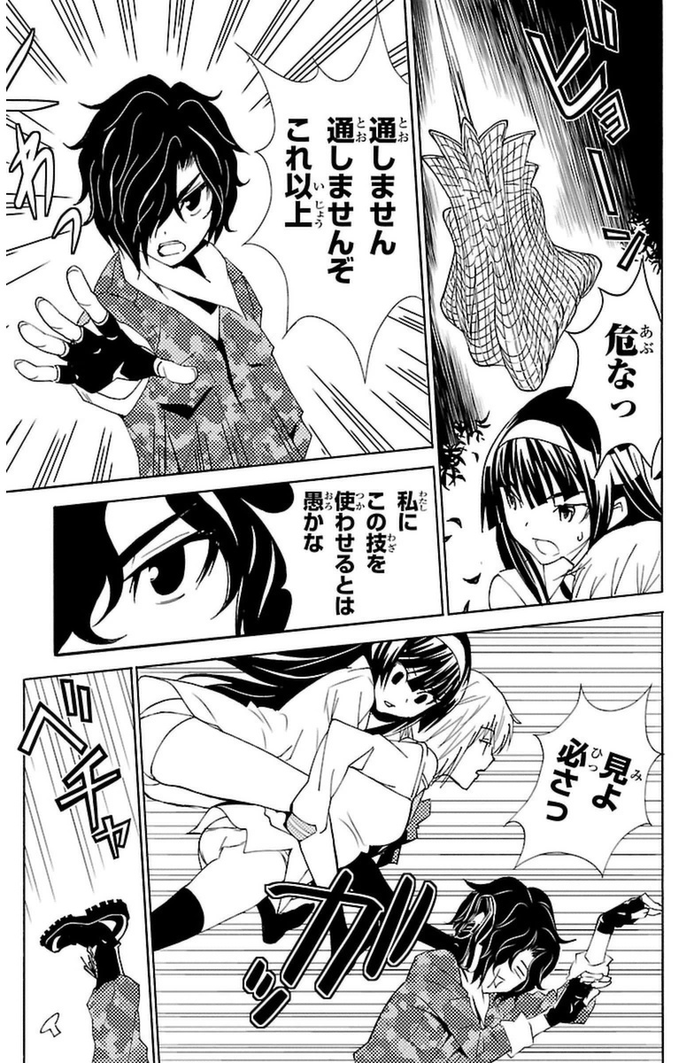 Sakura Sakura (Morishige) - Chapter 18 - Page 21