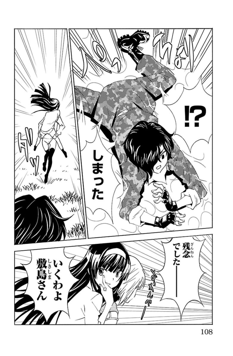 Sakura Sakura (Morishige) - Chapter 18 - Page 22