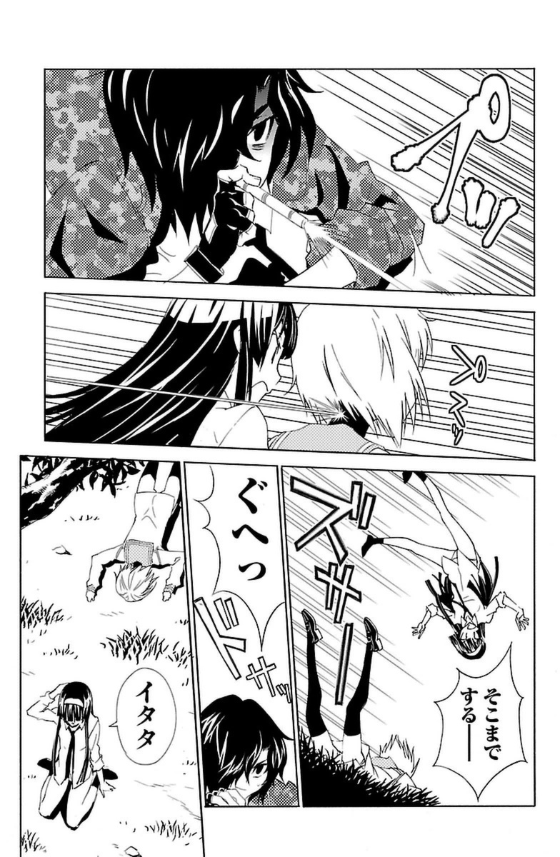 Sakura Sakura (Morishige) - Chapter 18 - Page 23