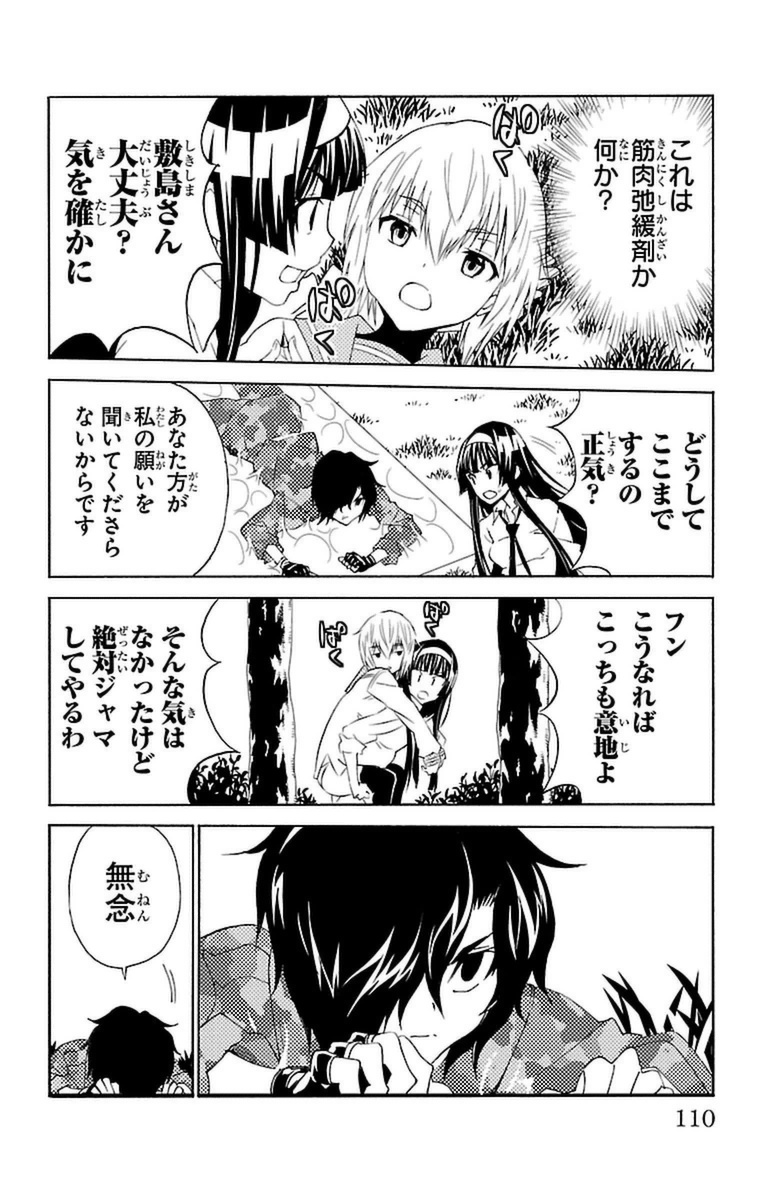 Sakura Sakura (Morishige) - Chapter 18 - Page 24