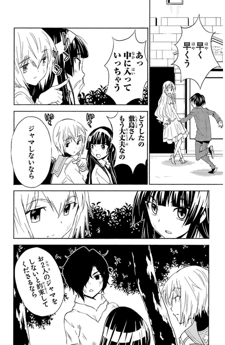 Sakura Sakura (Morishige) - Chapter 18 - Page 28