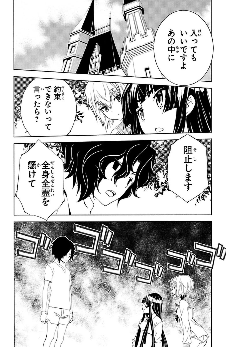 Sakura Sakura (Morishige) - Chapter 18 - Page 29