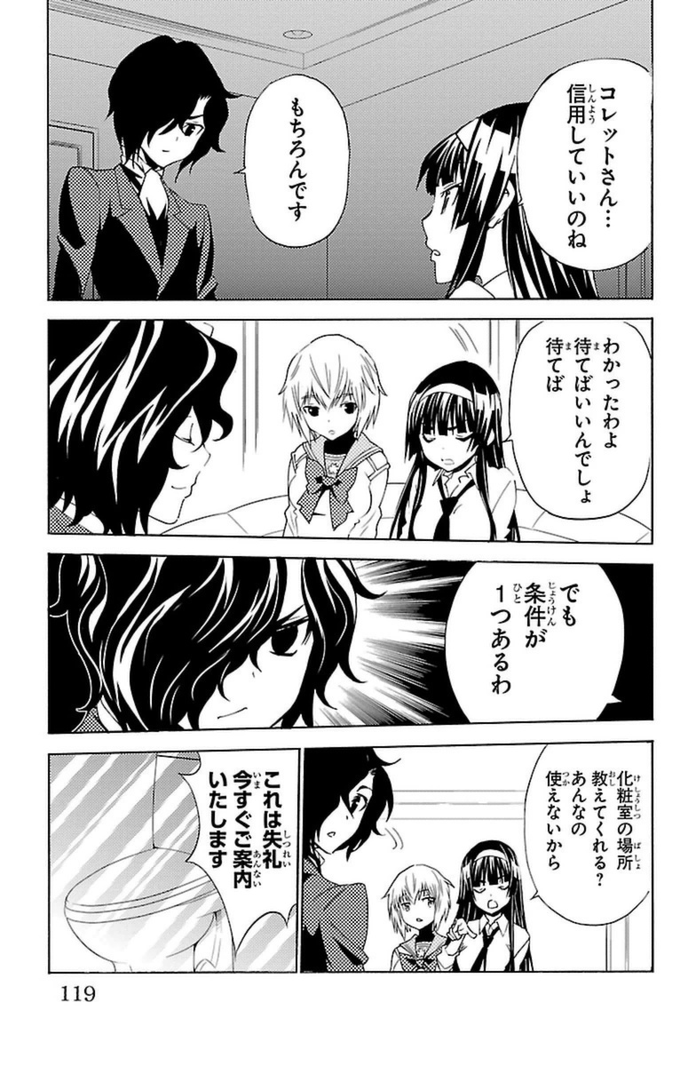 Sakura Sakura (Morishige) - Chapter 18 - Page 33