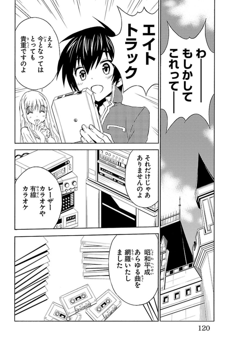 Sakura Sakura (Morishige) - Chapter 18 - Page 34