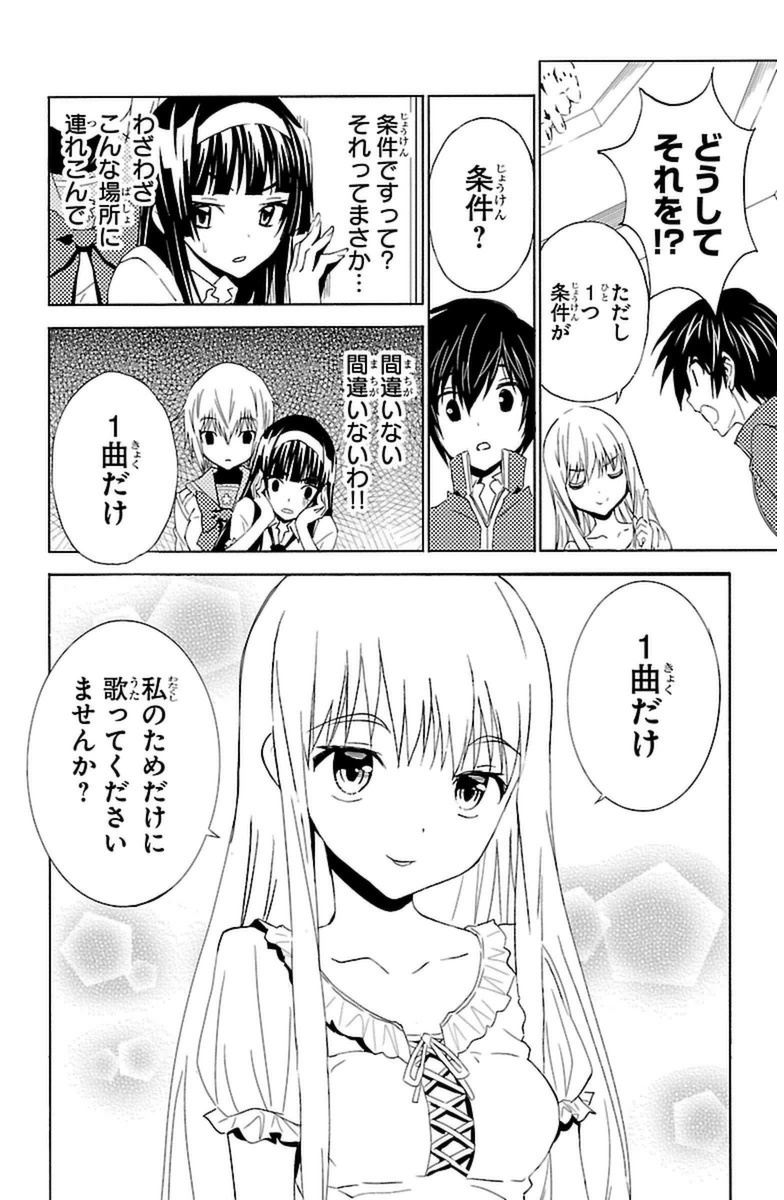 Sakura Sakura (Morishige) - Chapter 18 - Page 36