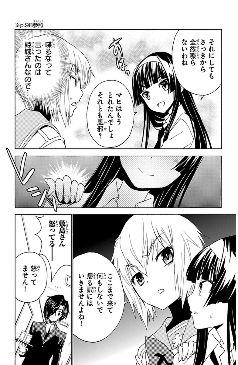 Sakura Sakura (Morishige) - Chapter 18 - Page 38