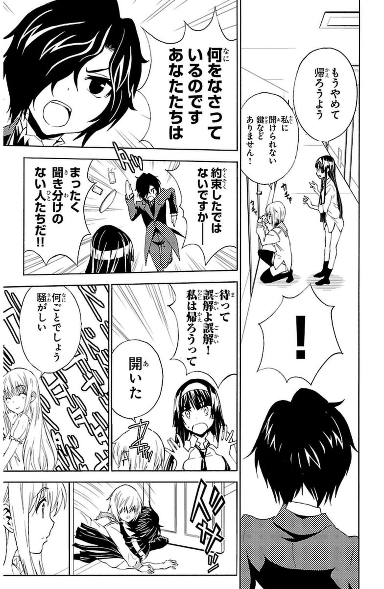 Sakura Sakura (Morishige) - Chapter 18 - Page 39