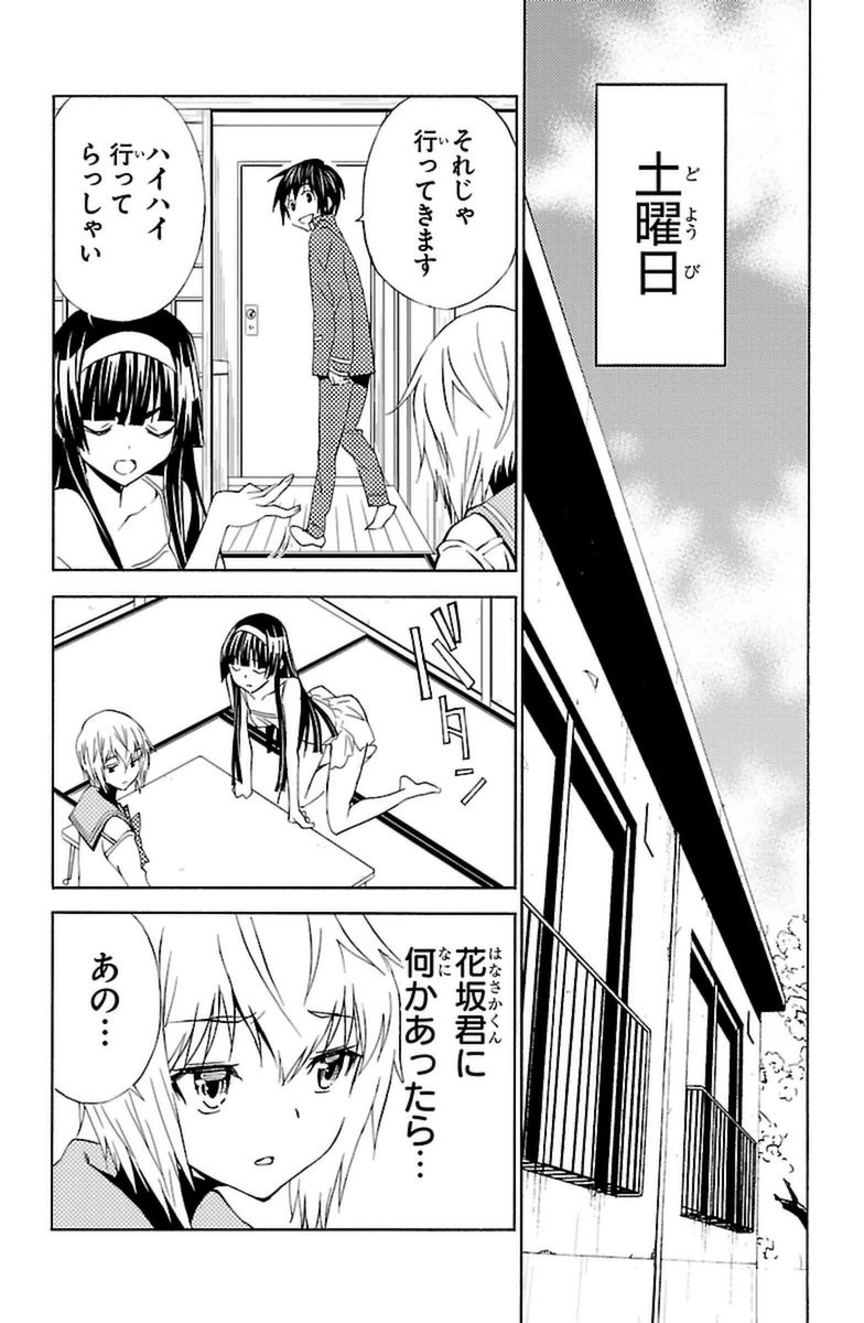 Sakura Sakura (Morishige) - Chapter 18 - Page 4