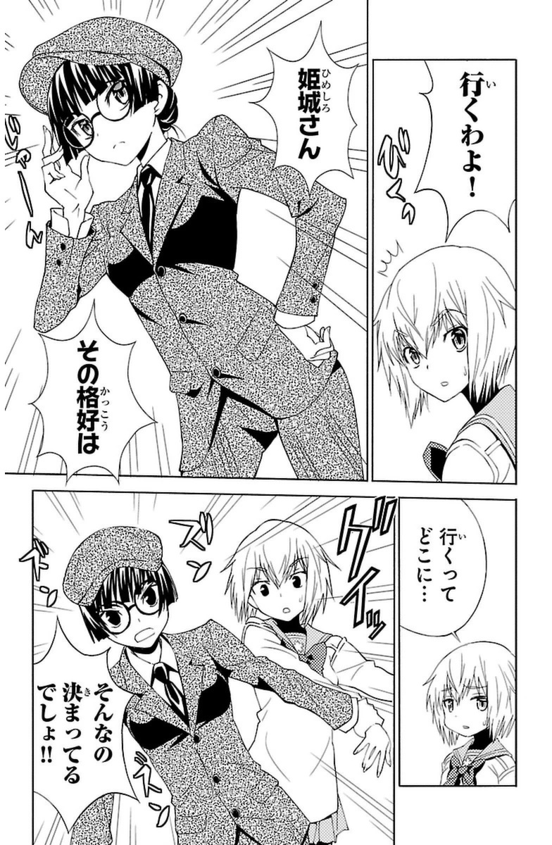 Sakura Sakura (Morishige) - Chapter 18 - Page 5