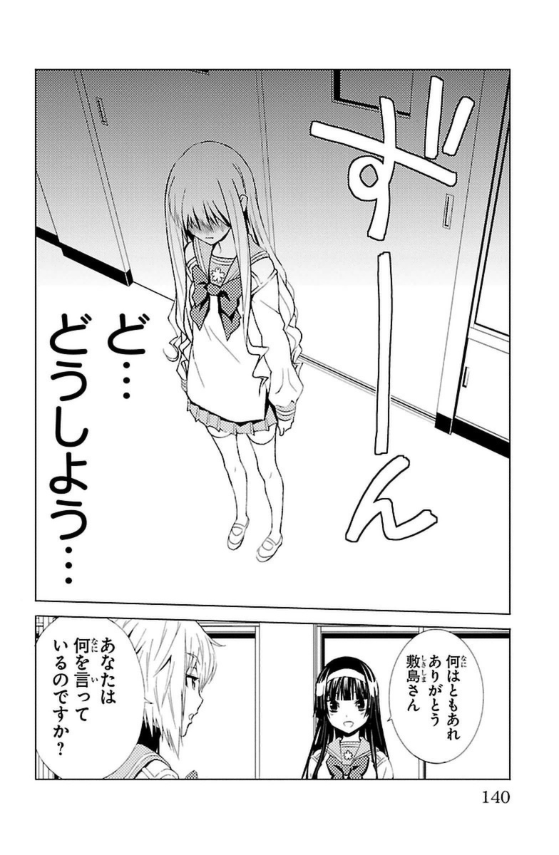 Sakura Sakura (Morishige) - Chapter 19 - Page 14