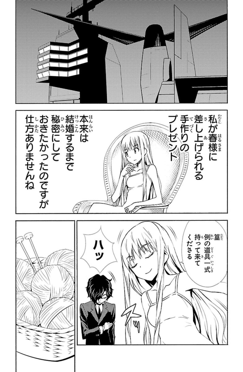 Sakura Sakura (Morishige) - Chapter 19 - Page 17