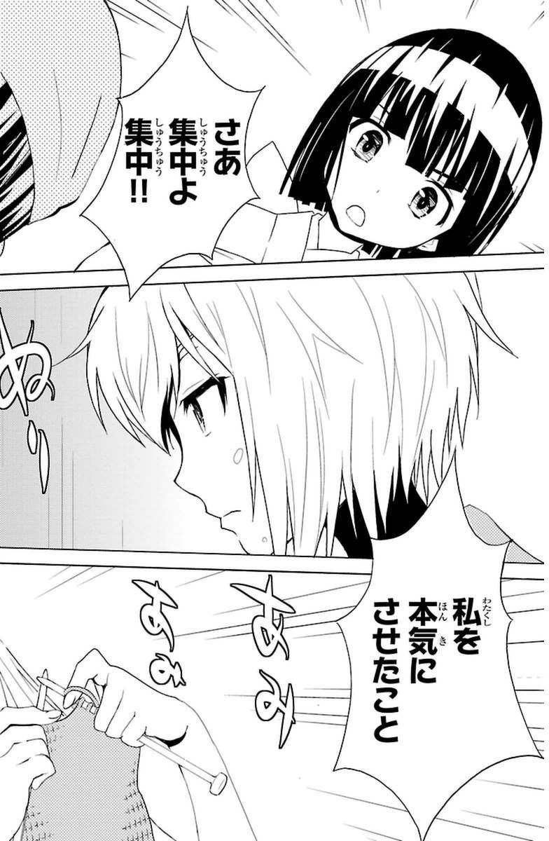 Sakura Sakura (Morishige) - Chapter 19 - Page 20