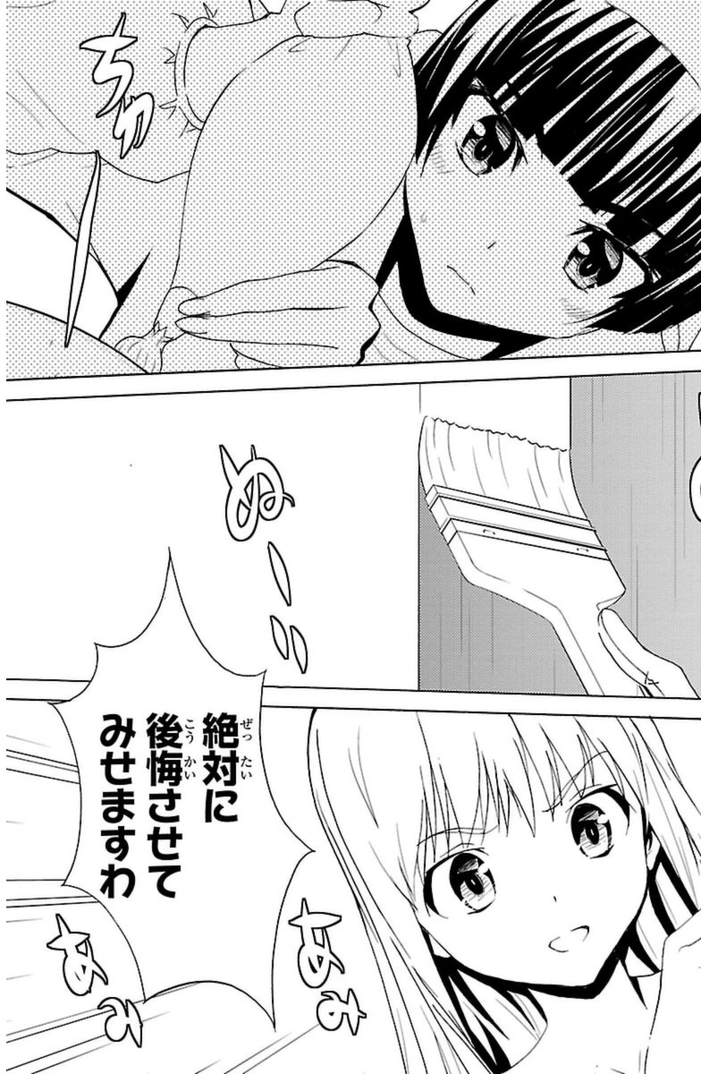 Sakura Sakura (Morishige) - Chapter 19 - Page 21