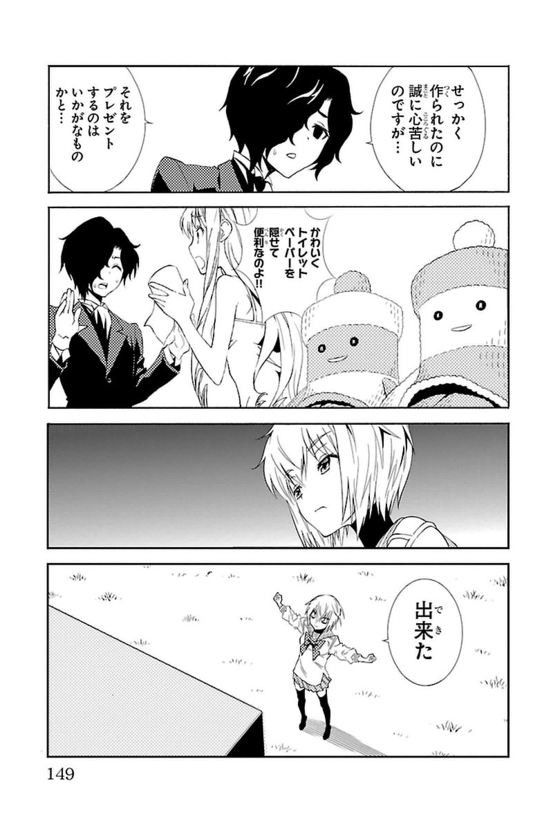 Sakura Sakura (Morishige) - Chapter 19 - Page 23