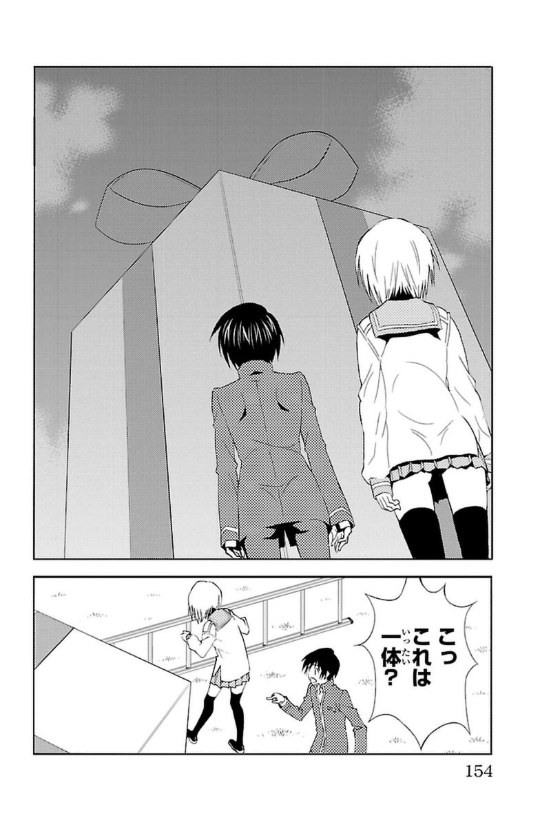 Sakura Sakura (Morishige) - Chapter 19 - Page 28