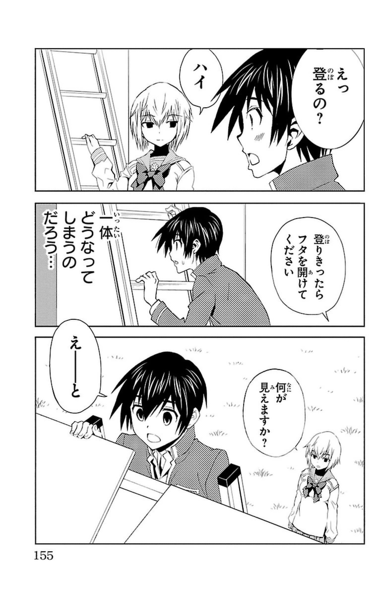 Sakura Sakura (Morishige) - Chapter 19 - Page 29