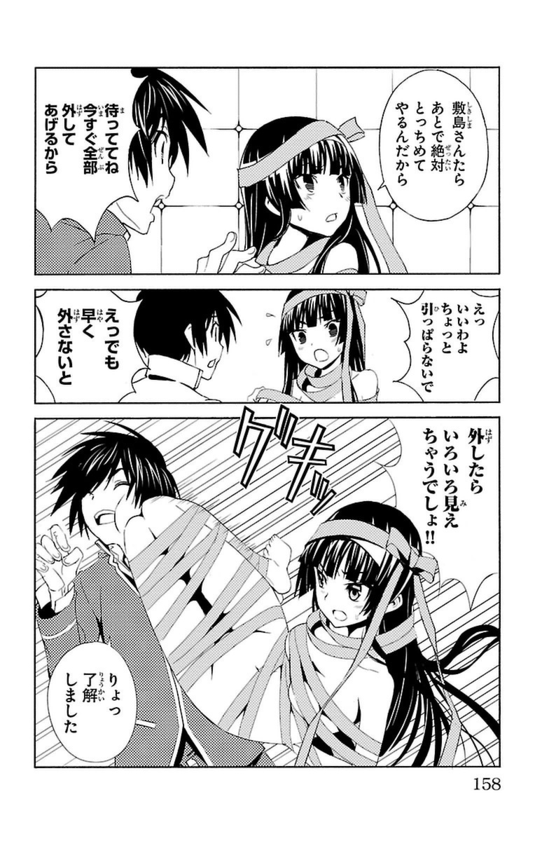 Sakura Sakura (Morishige) - Chapter 19 - Page 32