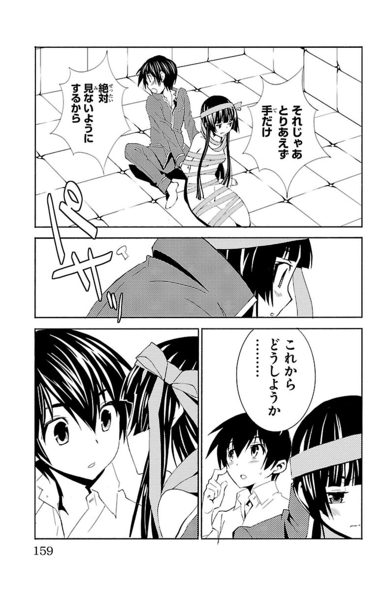 Sakura Sakura (Morishige) - Chapter 19 - Page 33