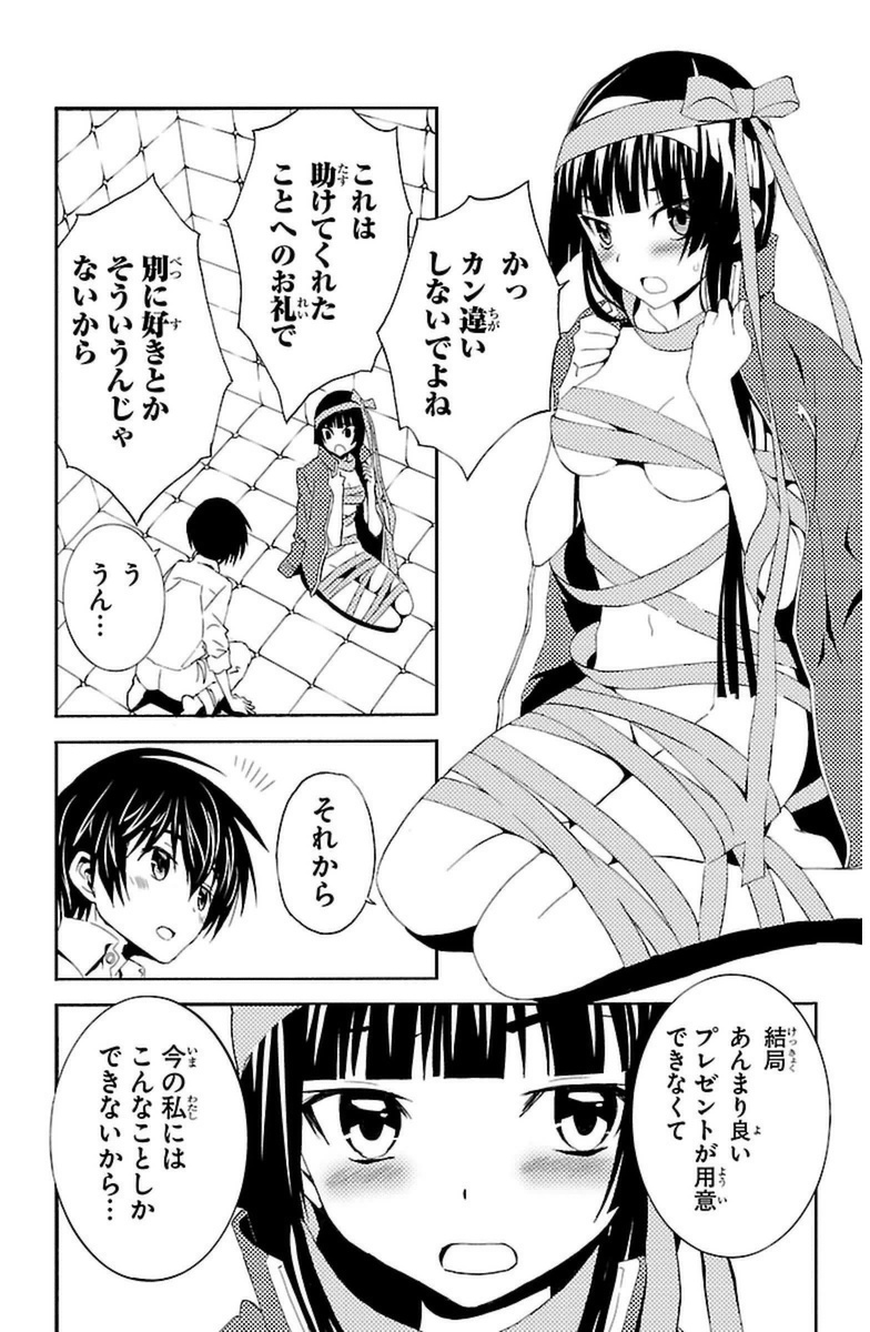 Sakura Sakura (Morishige) - Chapter 19 - Page 36