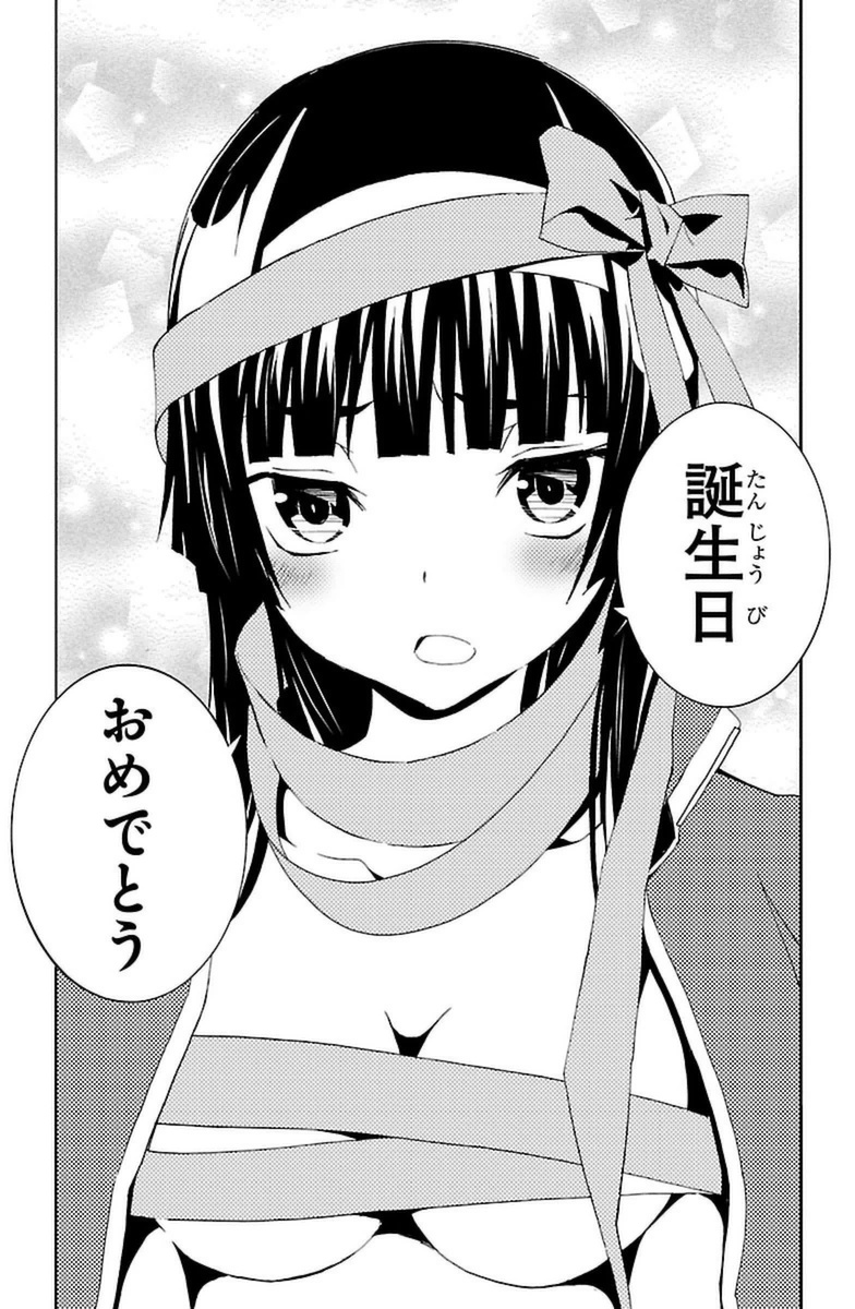 Sakura Sakura (Morishige) - Chapter 19 - Page 37