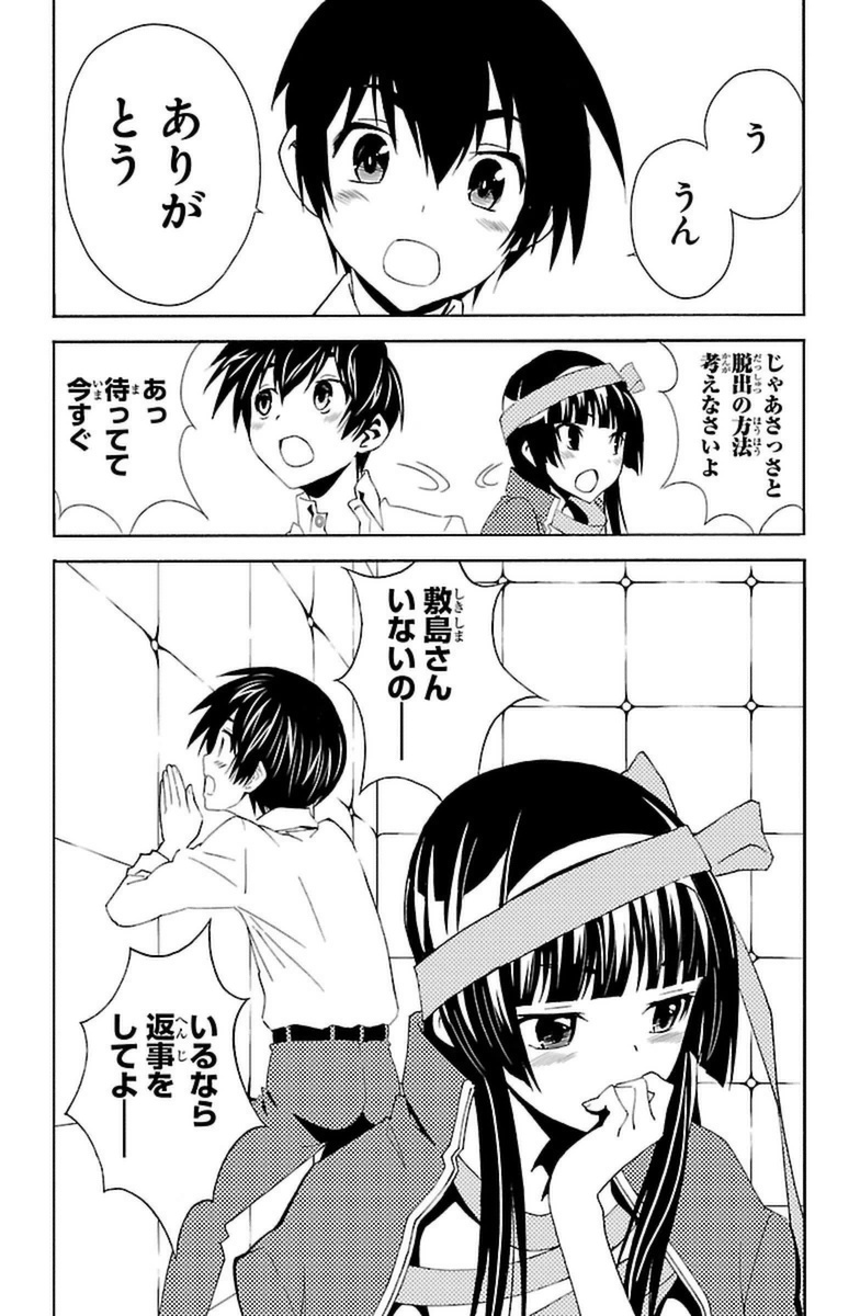 Sakura Sakura (Morishige) - Chapter 19 - Page 38