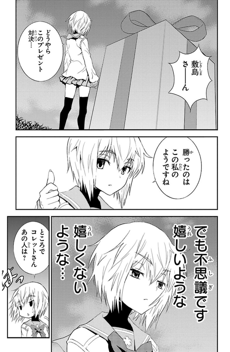 Sakura Sakura (Morishige) - Chapter 19 - Page 39