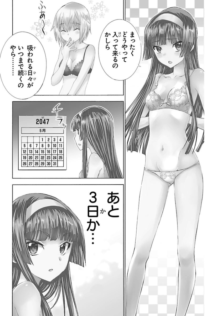 Sakura Sakura (Morishige) - Chapter 19 - Page 4