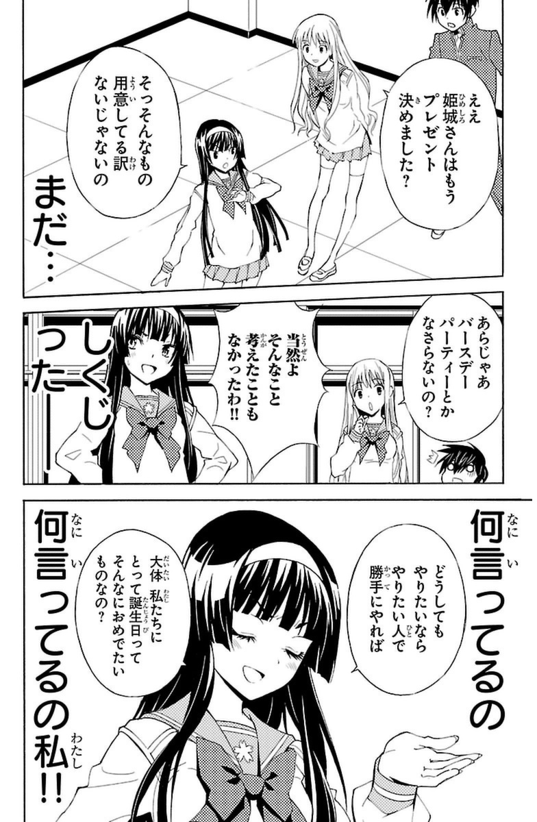 Sakura Sakura (Morishige) - Chapter 19 - Page 6