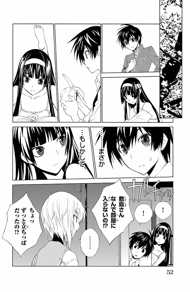 Sakura Sakura (Morishige) - Chapter 2 - Page 10