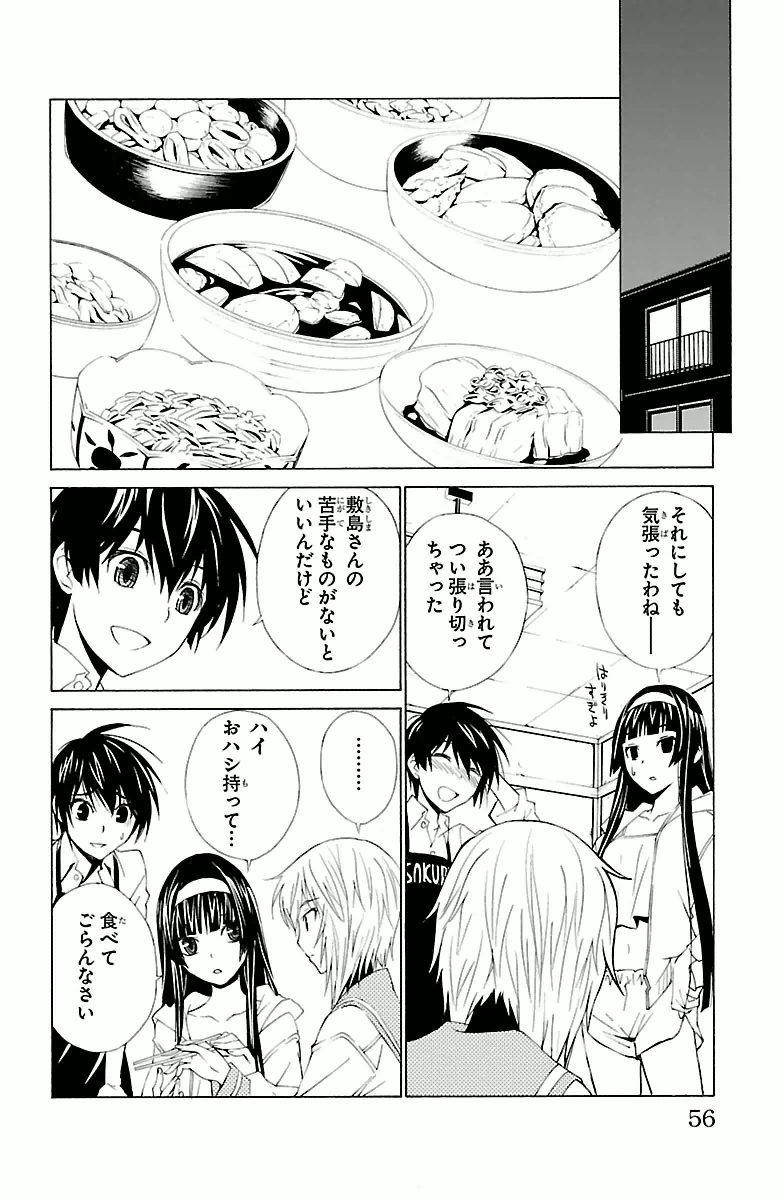 Sakura Sakura (Morishige) - Chapter 2 - Page 14