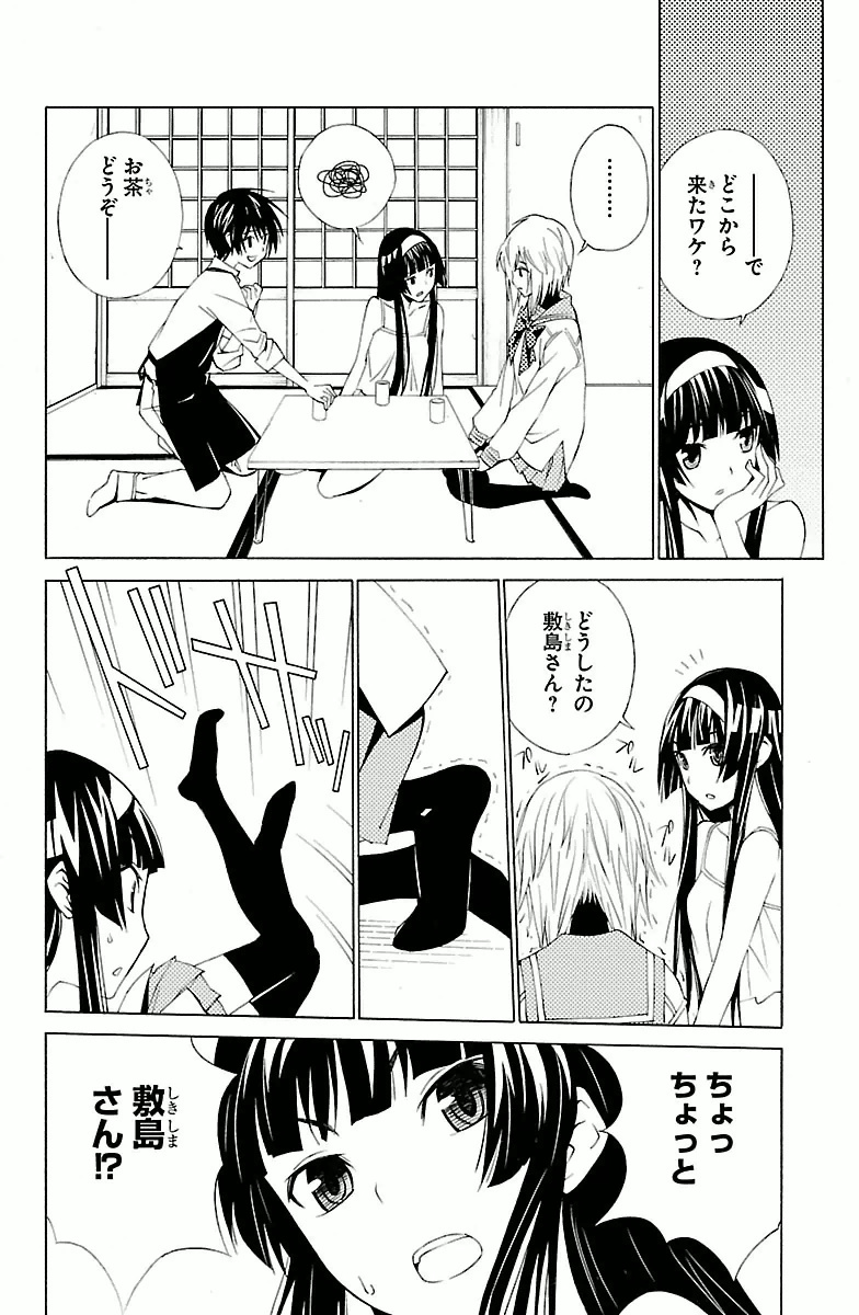 Sakura Sakura (Morishige) - Chapter 2 - Page 18