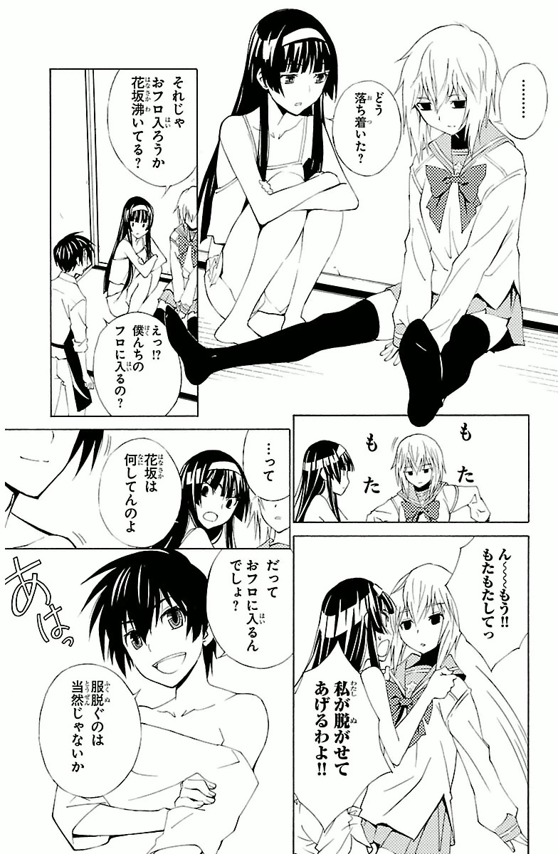 Sakura Sakura (Morishige) - Chapter 2 - Page 21