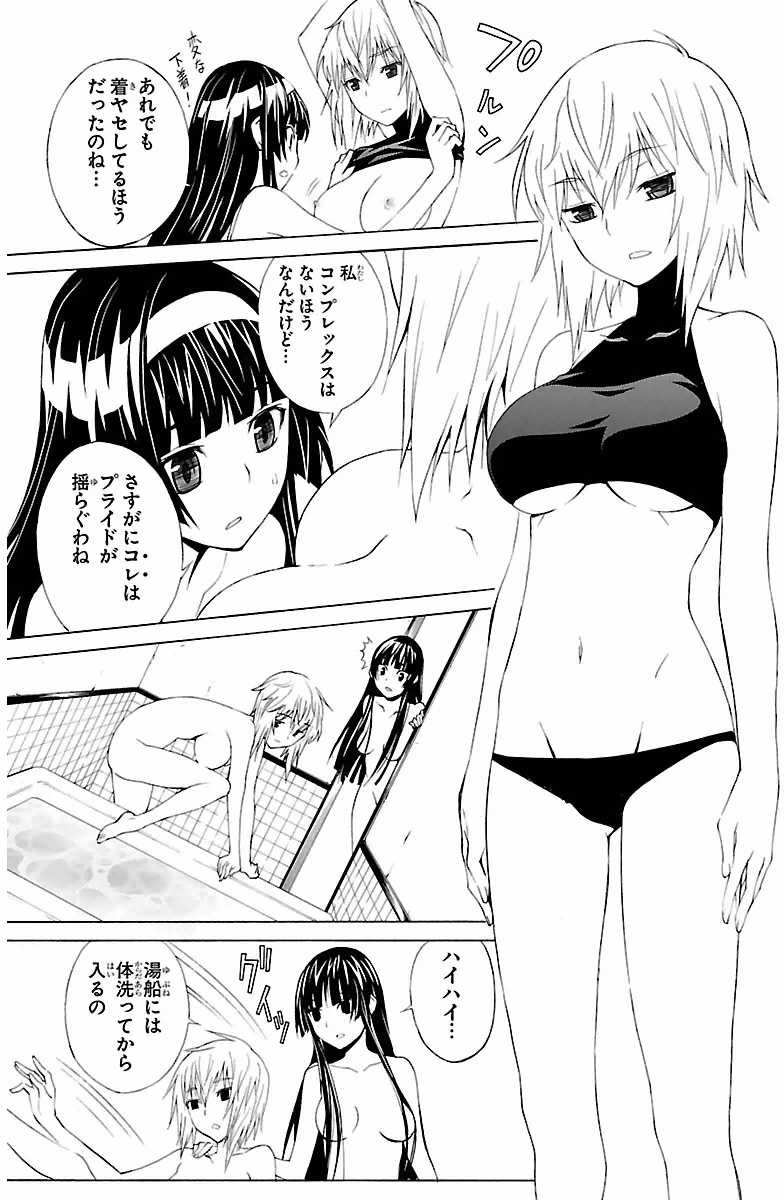 Sakura Sakura (Morishige) - Chapter 2 - Page 23