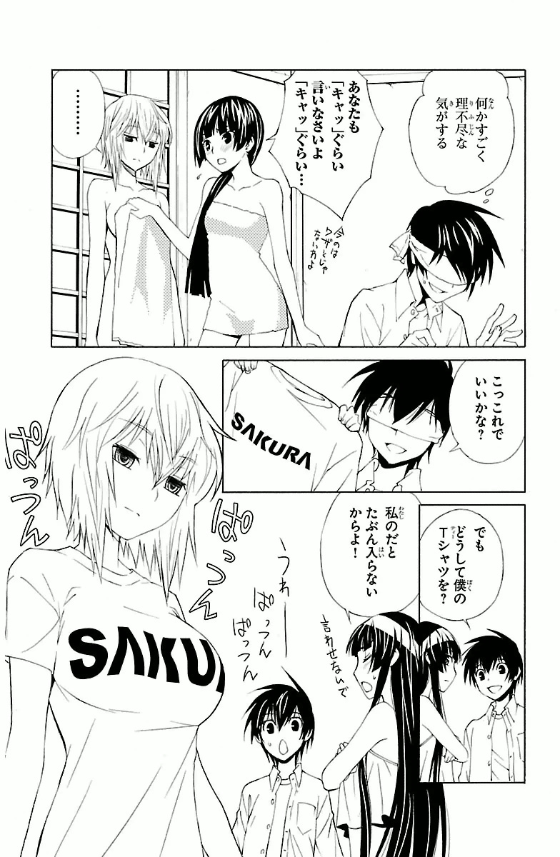 Sakura Sakura (Morishige) - Chapter 2 - Page 27