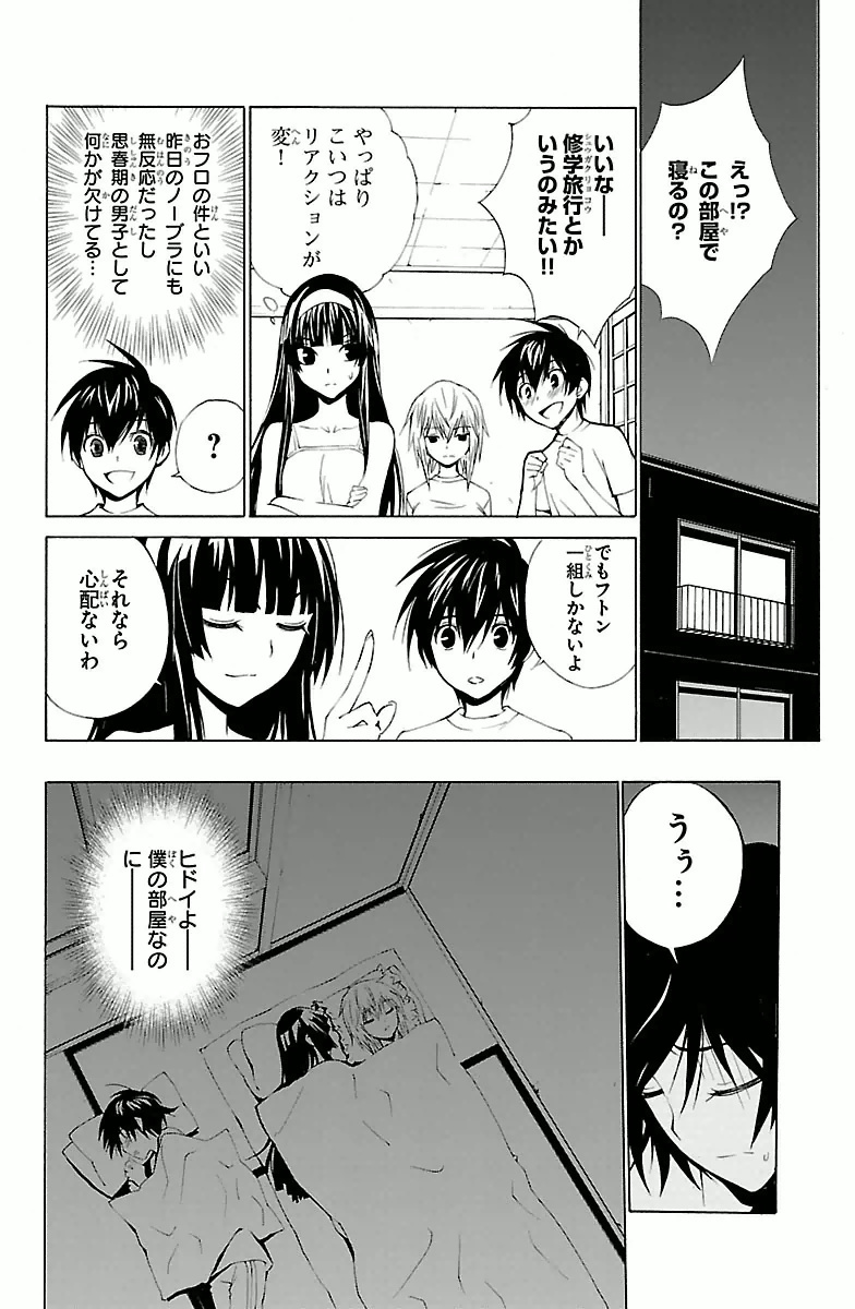 Sakura Sakura (Morishige) - Chapter 2 - Page 28
