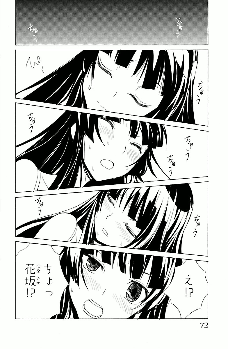 Sakura Sakura (Morishige) - Chapter 2 - Page 30