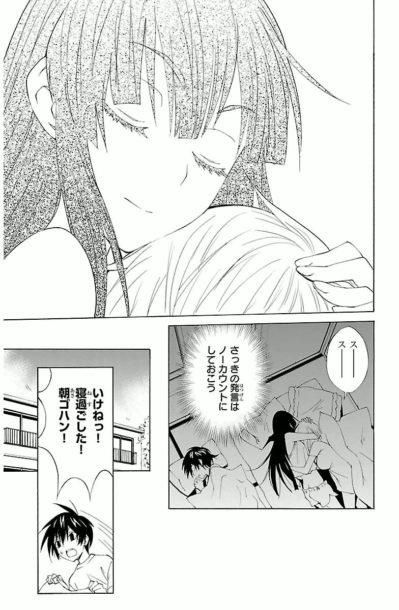 Sakura Sakura (Morishige) - Chapter 2 - Page 35