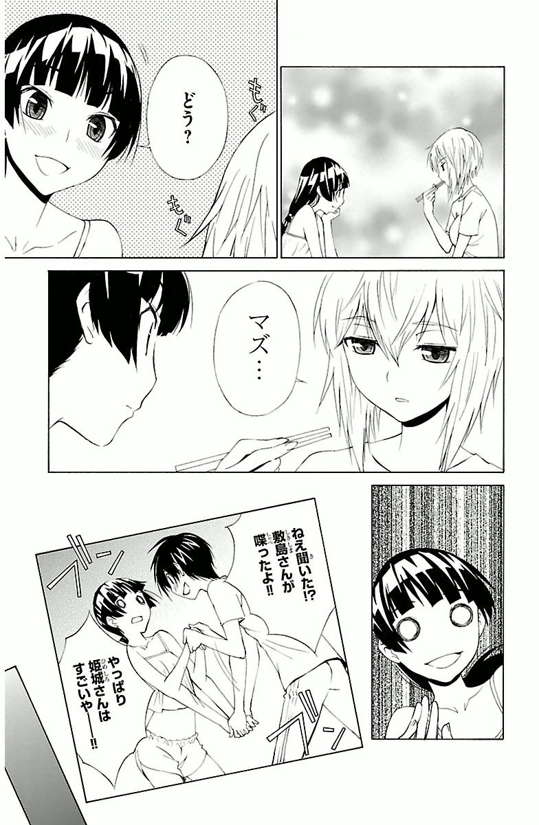 Sakura Sakura (Morishige) - Chapter 2 - Page 37