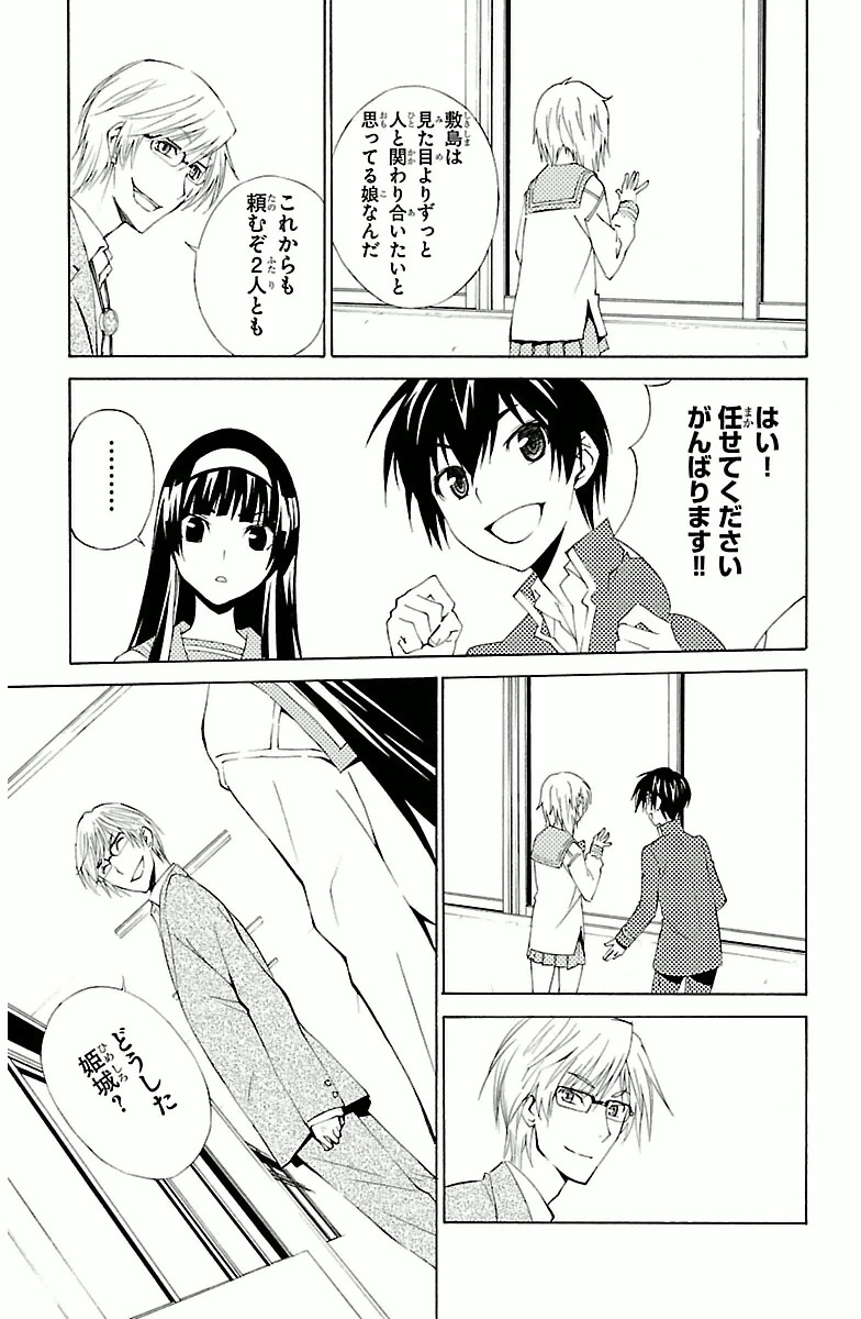 Sakura Sakura (Morishige) - Chapter 2 - Page 39