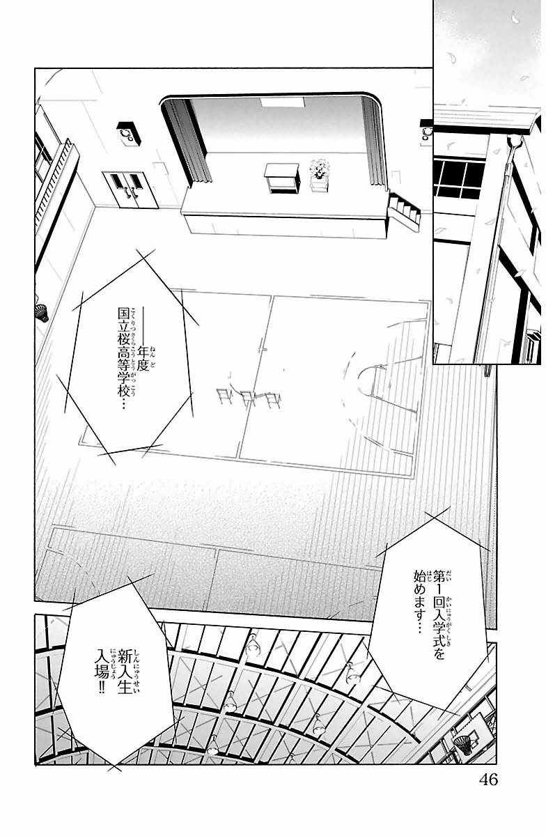 Sakura Sakura (Morishige) - Chapter 2 - Page 4