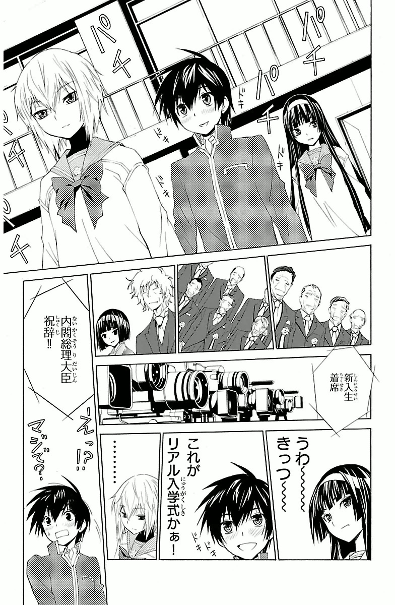 Sakura Sakura (Morishige) - Chapter 2 - Page 5