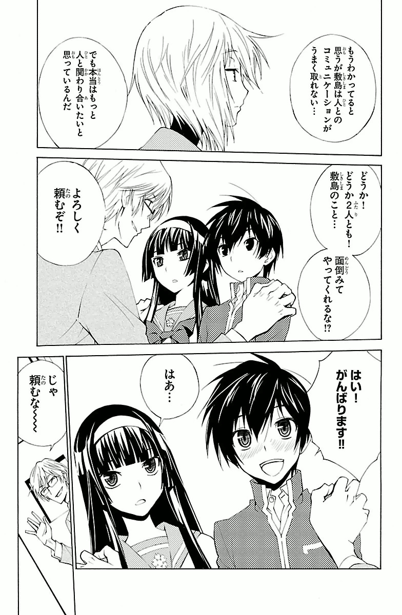 Sakura Sakura (Morishige) - Chapter 2 - Page 7