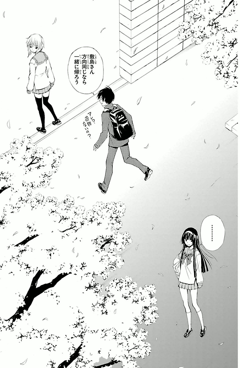 Sakura Sakura (Morishige) - Chapter 2 - Page 8