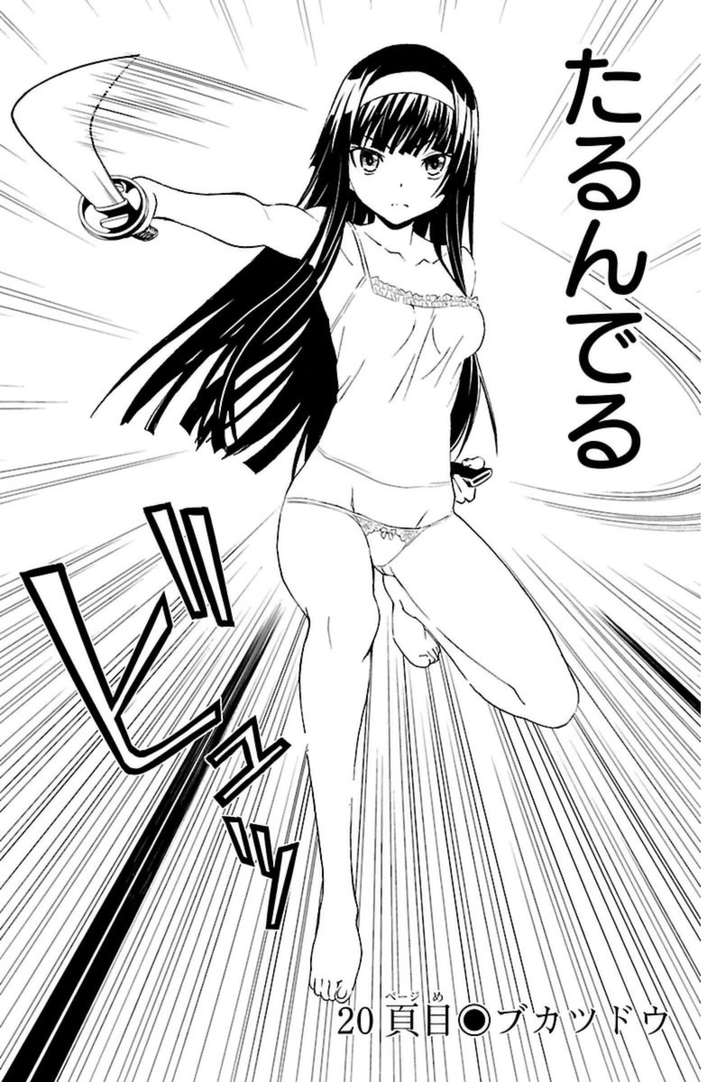 Sakura Sakura (Morishige) - Chapter 20 - Page 2