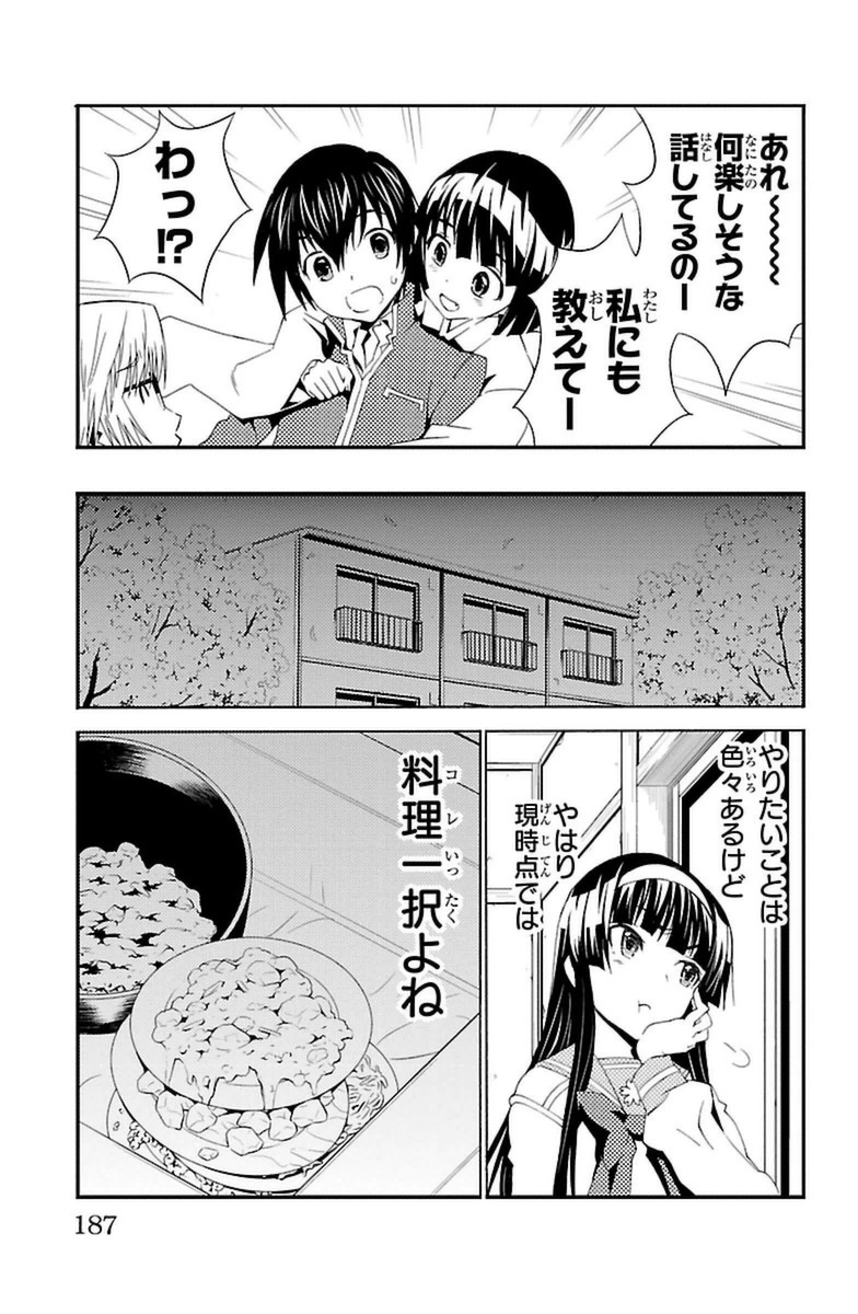 Sakura Sakura (Morishige) - Chapter 20 - Page 21